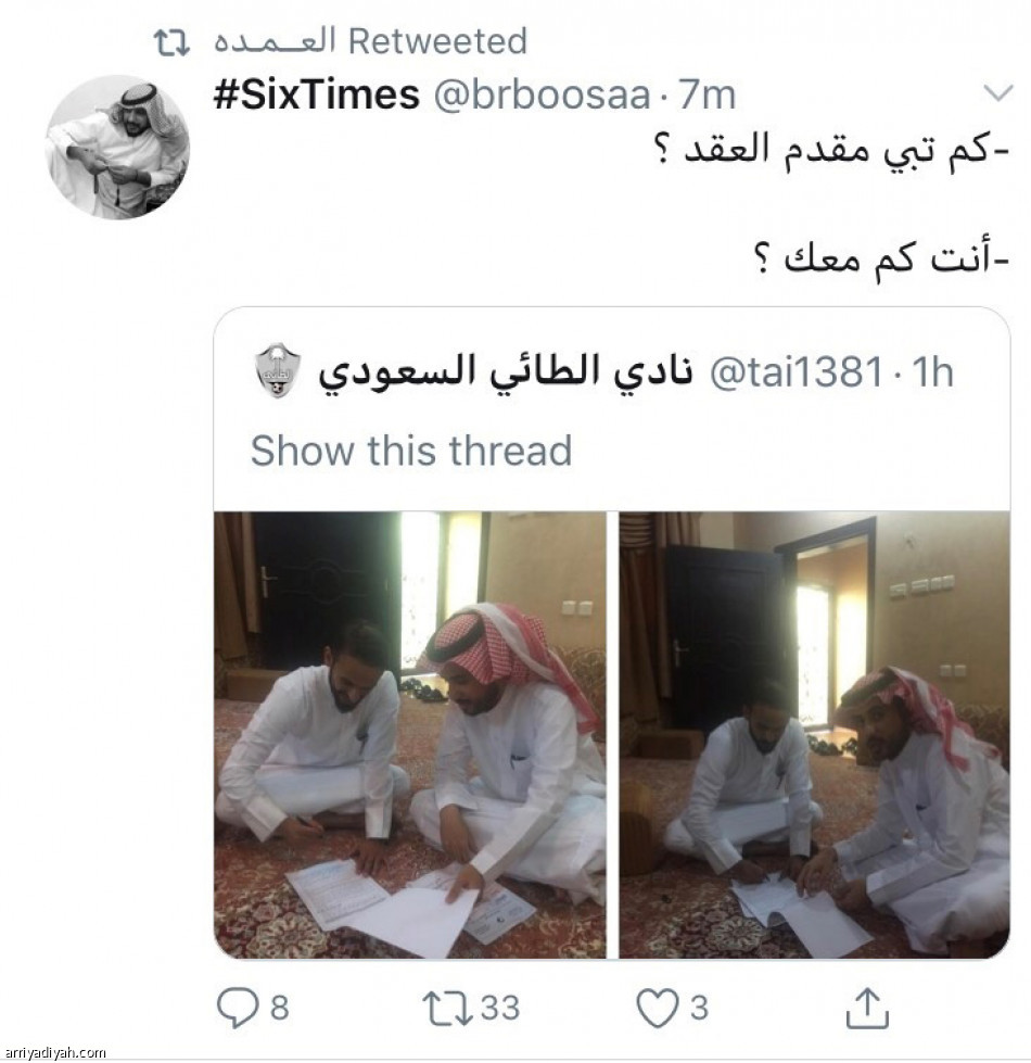 تجديد منزلي
يثير سخرية وسائل التواصل