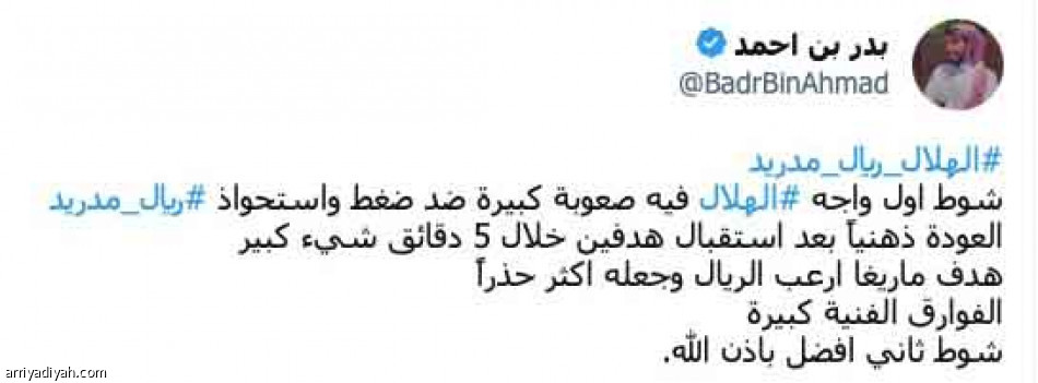 «شرفتمونا يا رجال»