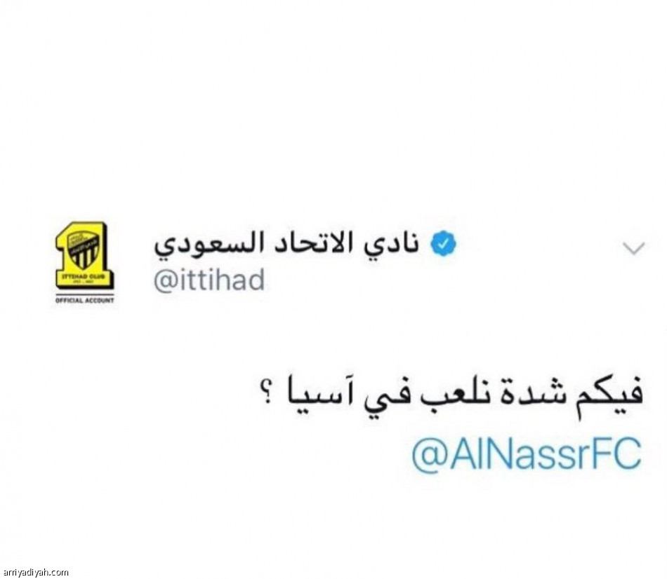 تغريدة «فيكم شدة» الاتحادية تقترب من النصراويين