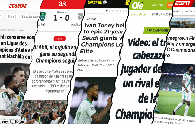 الأهلي في عيون العالم.. ثنائية نادرة وذهب بعد نطحة