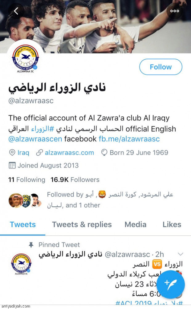 الزوراء
يتميز في فيسبوك وتويتر