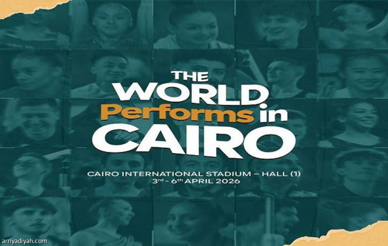 128 لاعبا في مونديال الجمباز