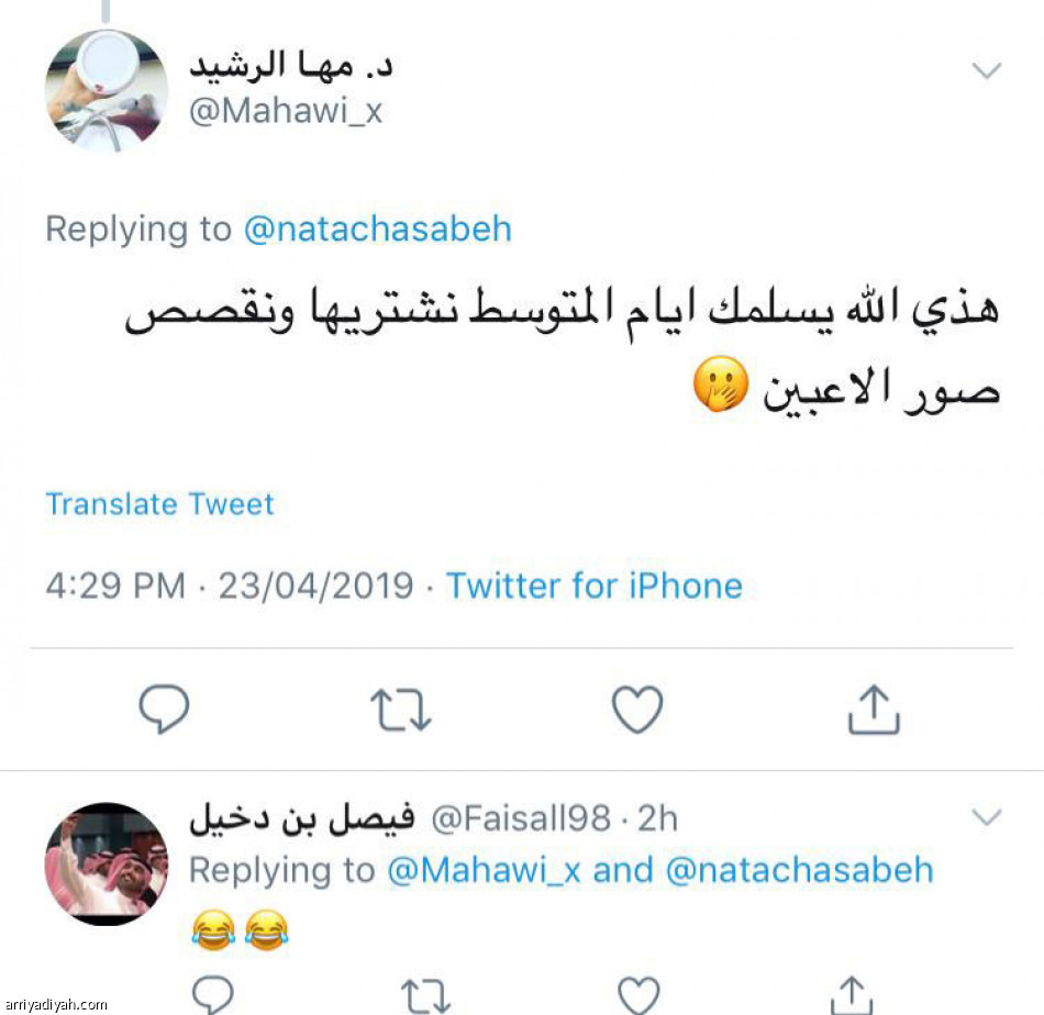 ناتاشا مع الرياضية..
والنصراويون يجتمعون في المنشن