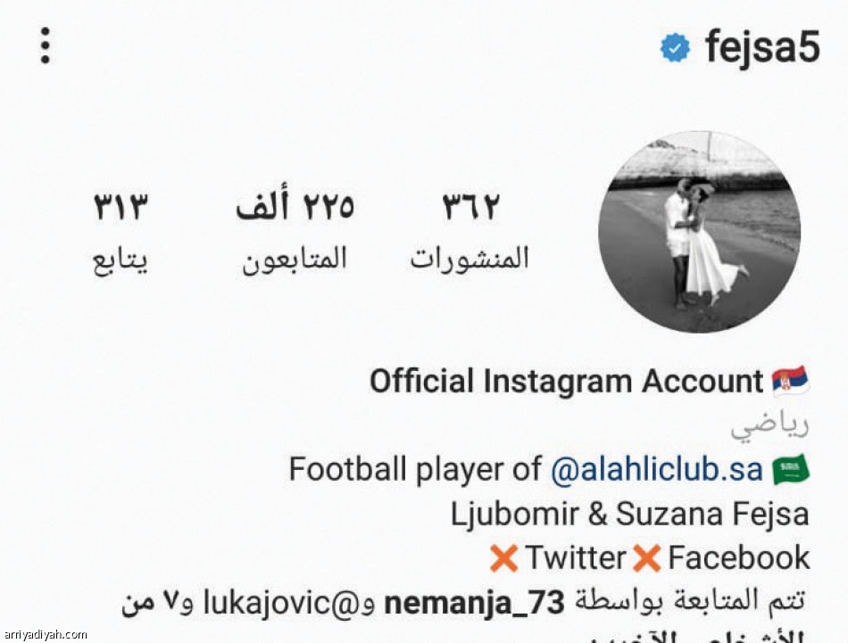 فيجسا..
منصة واحدة ومتابعة قليلة