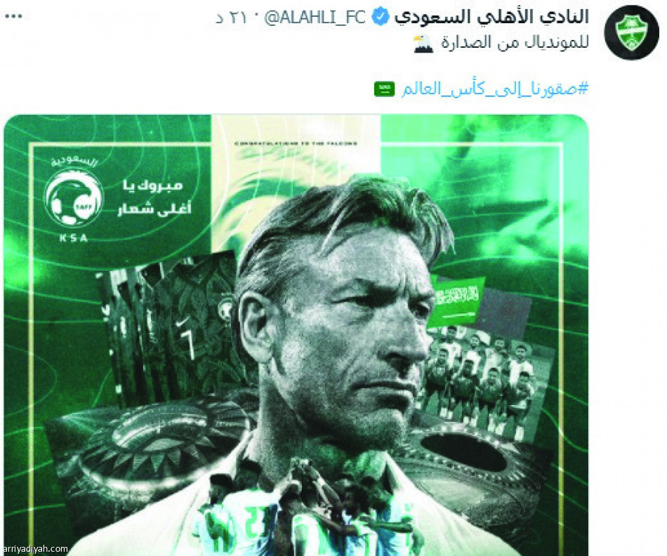 سالم
يصنع زخم فرحة الأخضر
