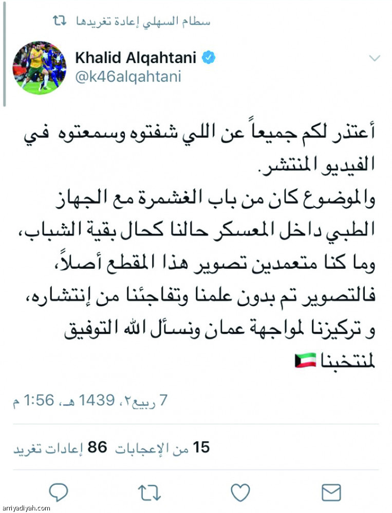 الأنصاري والقحطاني يعتذران عن مقطع الفيديو