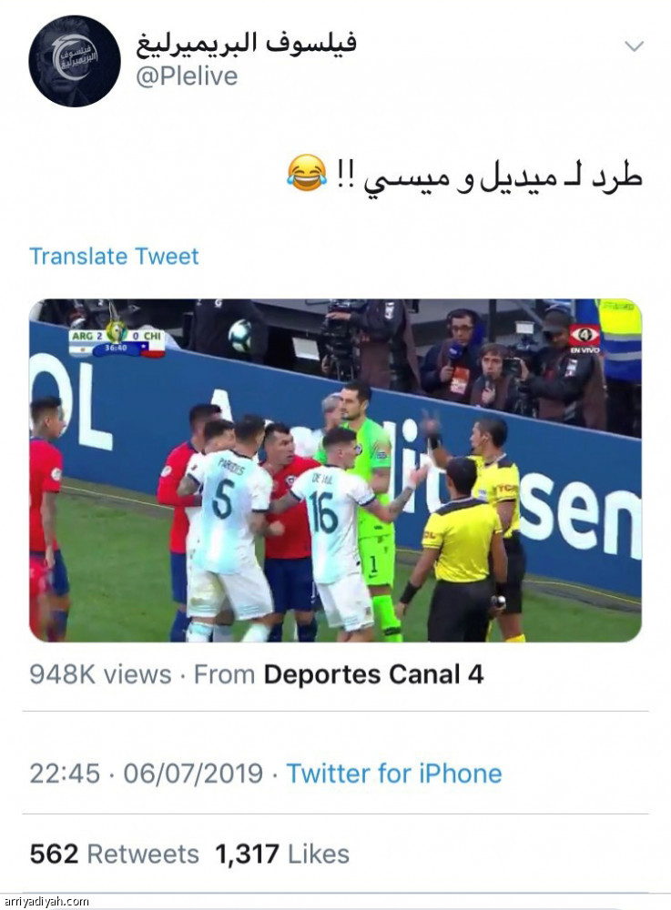 ميسي
حديث منصة تويتر