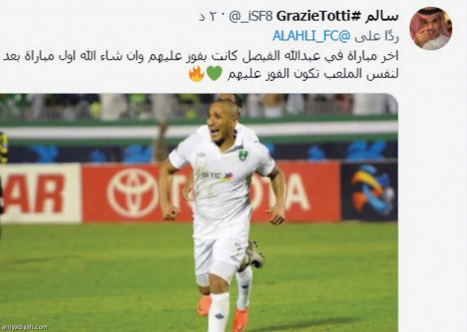 ملعب الفيصل..
ديربي في الطائر الأزرق