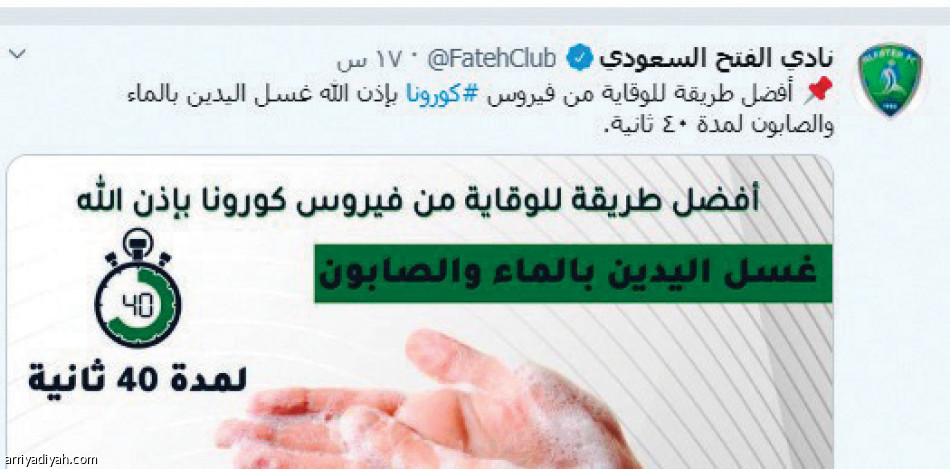 توعية كورونا..
الوحدة الأكثر تفاعلا