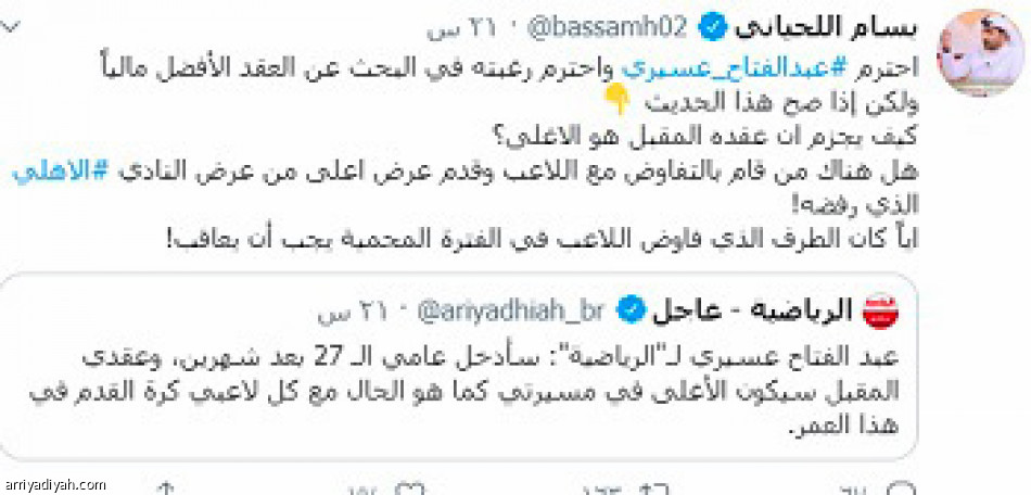 حديث فتاح عبر «الرياضية» ..
تفاعل.. ضجة.. وأسئلة