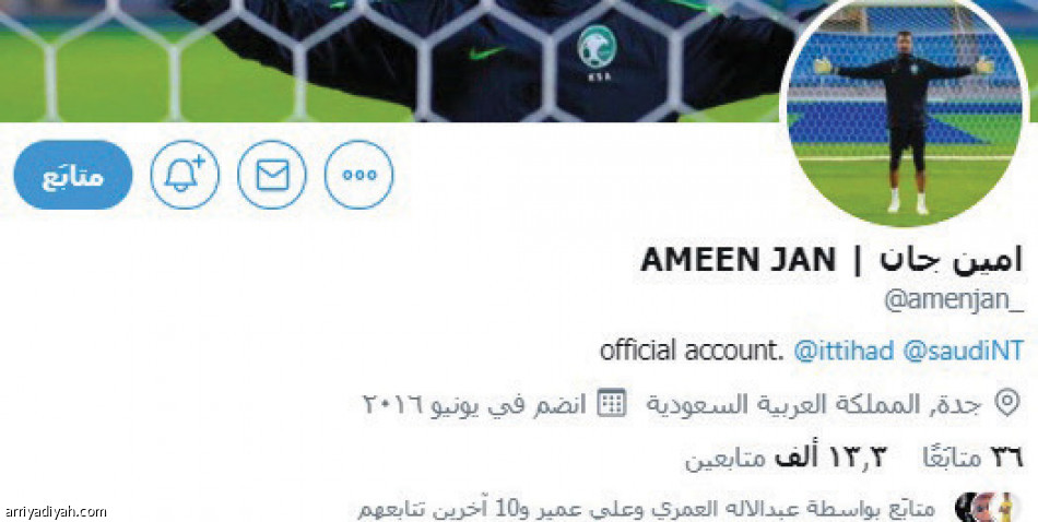 حساب بخاري..
الأكثر متابعة في 24 ساعة
