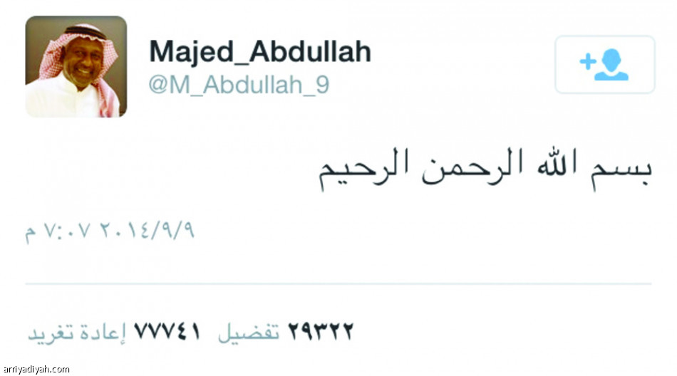 سامي يضرب ماجد
بـ(70) ألفا