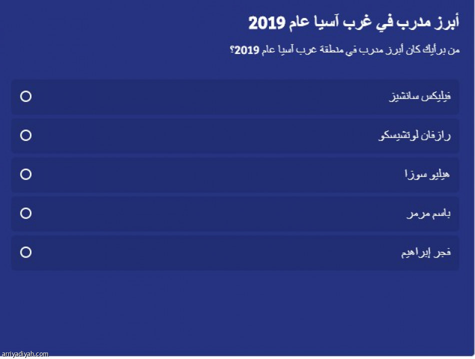 «الآسيوي» يرشح لوشيسكو لجائزة أفضل مدرب في غرب القارة