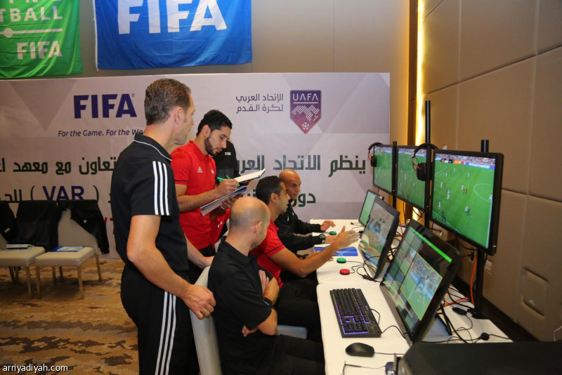 انطلاق دورة «VAR» لحكام «العربي»