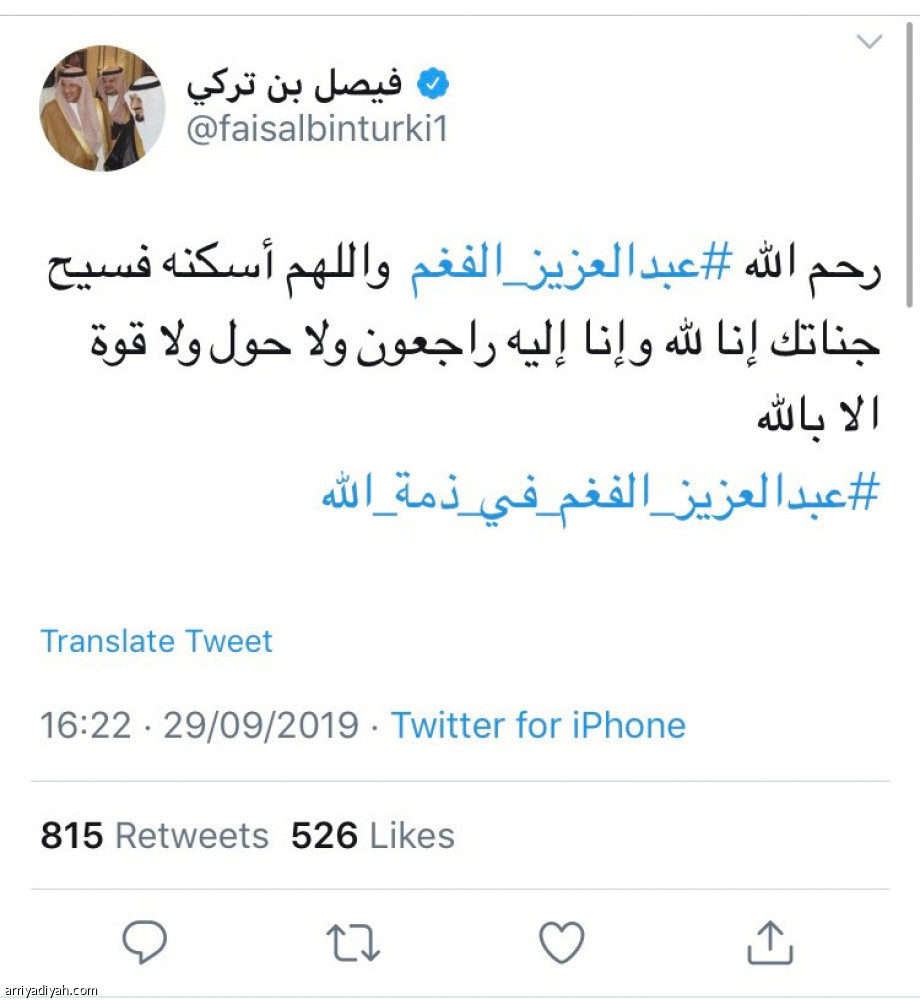 #عبدالعزيز _الفغم
رحيل يسمَّع العالم
