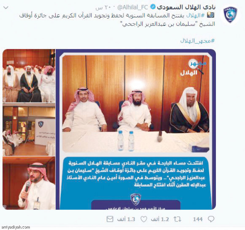 الخوف
يسيطر على النصراويين والهلاليين