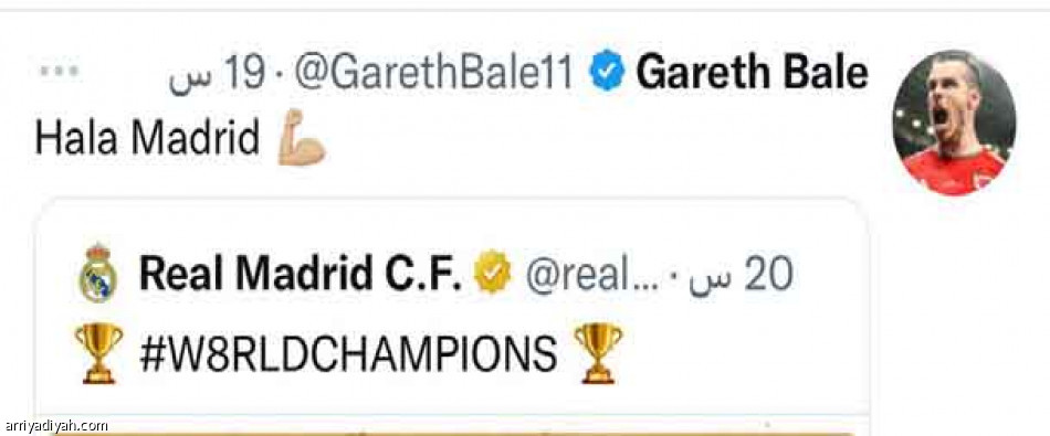 هلا مدريد..
سعادة كاملة