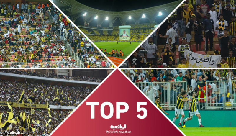 أكثر 5 مباريات حضوراً عام 2018
