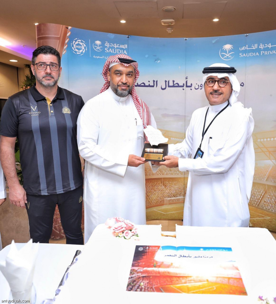 الخطوط السعودية تحتفي بالنصر