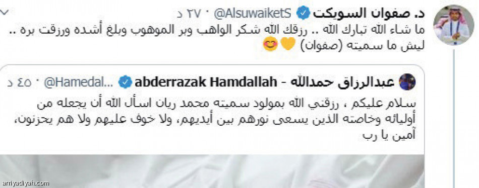 تغريدة حمد الله..
التفاعل الأكبر