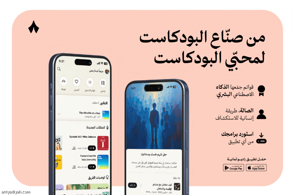 شركة «ثمانية» تتحوّل إلى قوة إعلامية تقنية