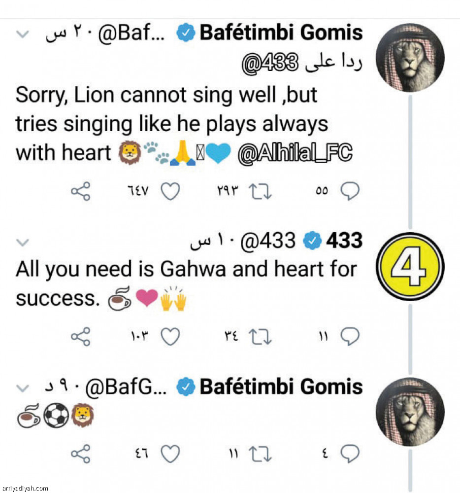 غناء جوميز..
التفاعل الأكثر
