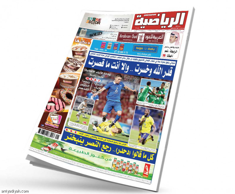 هلال النهائيات..
في «الرياضية »