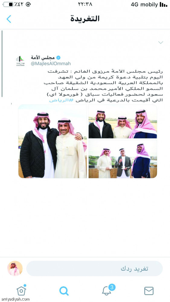 زيارة ولي العهد
تتصدر الطائر الأزرق