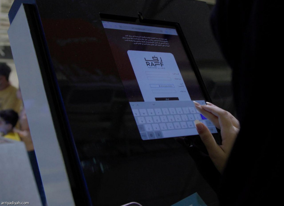 «SRMG» تطلق دار «رف» لإثراء صناعة النشر في الشرق الأوسط
