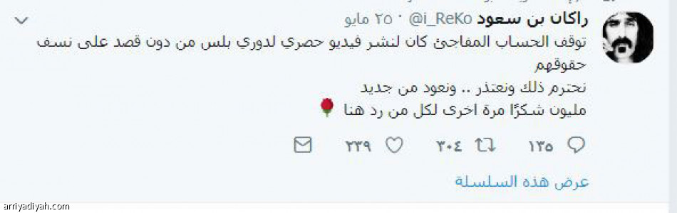 منصات التواصل الاجتماعي
تحت الرقابة