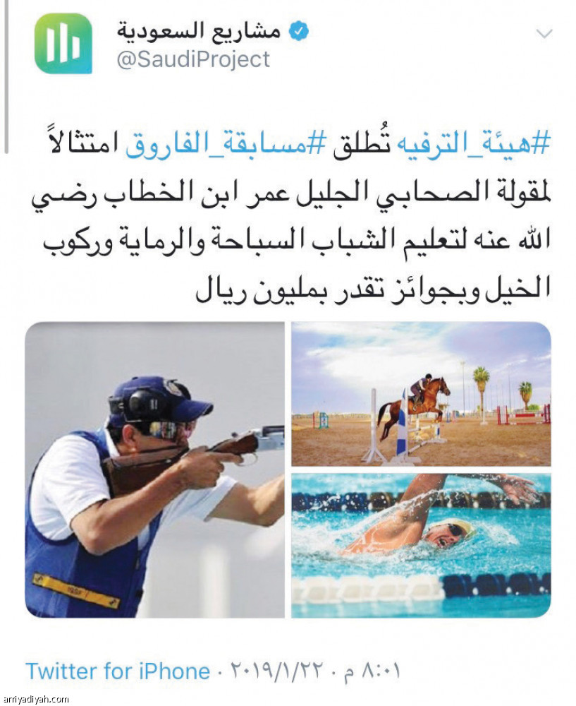 #هيئة_الترفيه
فرحة سعودية