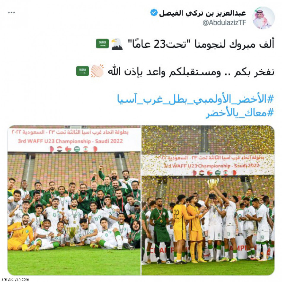 منتخب المستقبل..
نفخر بكم