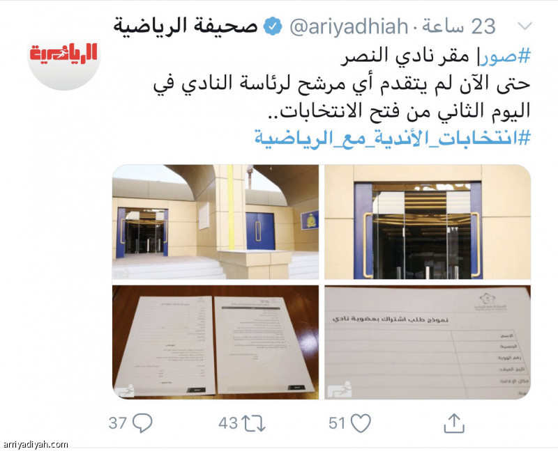 هاشتاق «الرياضية»..
10 ملايين زائر