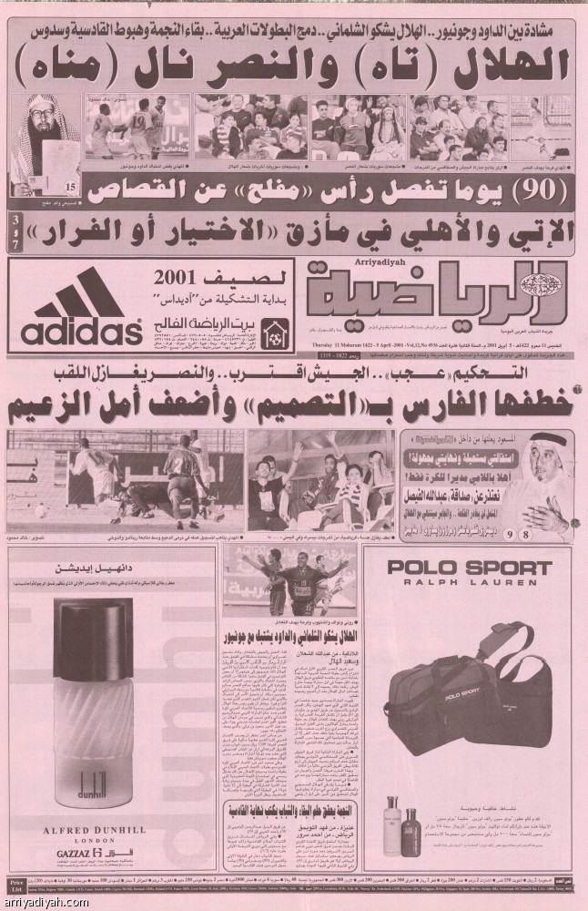 آسيا تنتظر
الأصفر والأزرق