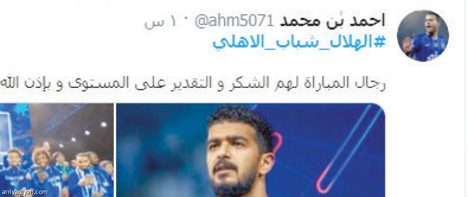 #الهلال_شباب_الأهلي..
ترند.. وجوميز يسيطر