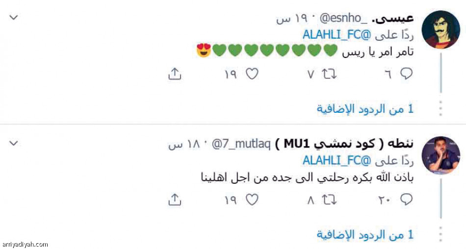 الأهلاويون
يتفاعلون مع فيديو المشرف