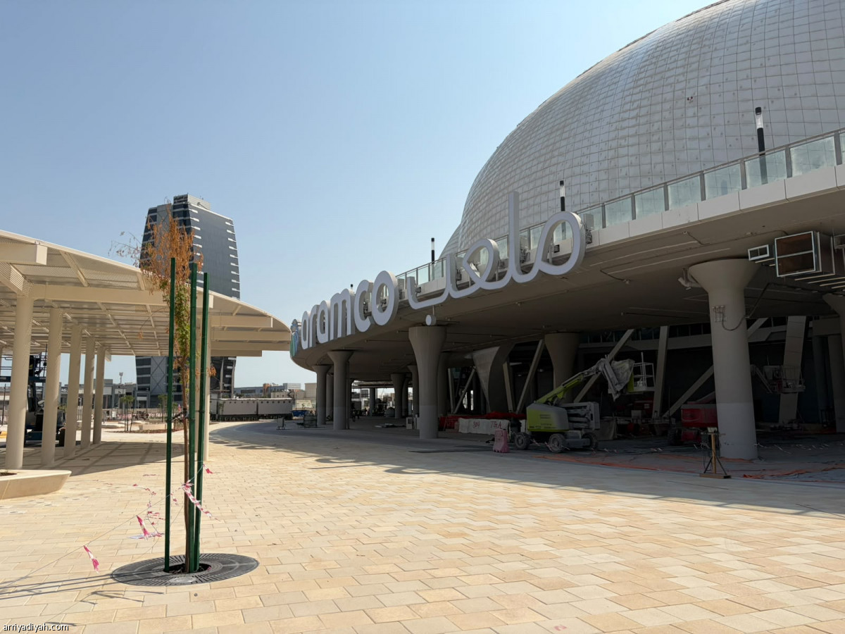 ملعب أرامكو