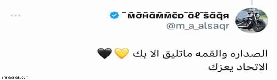 اطردوا جارسيا..
الاتحاد يعزك