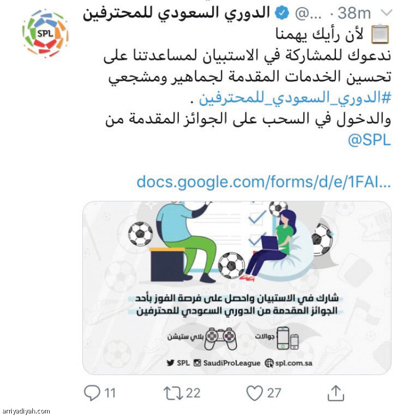 استبيان الرابطة