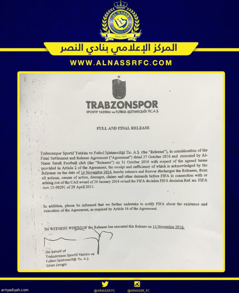 النصر يغلق ملف أدريان بشكل رسمي