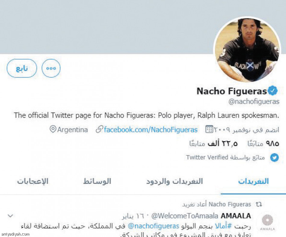 بولو الصحراء..
2.9 مليون تفاعل