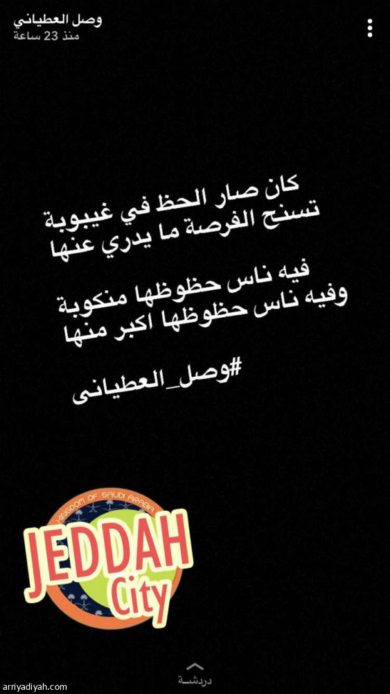 سناب..
هم