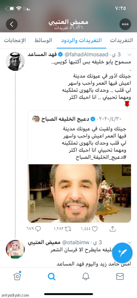 زيد: دعيج سرقني..
والصباح: سحابة صيف