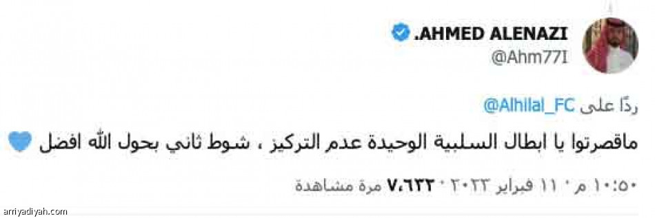 «شرفتمونا يا رجال»