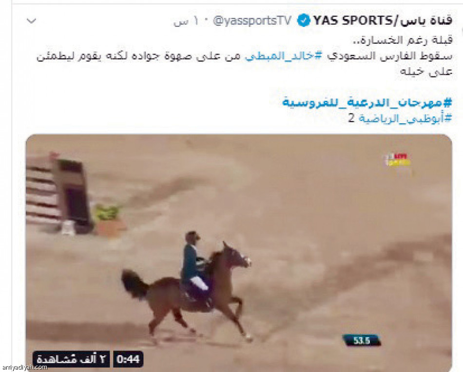 فروسية الدرعية..
3 ملايين تفاعل