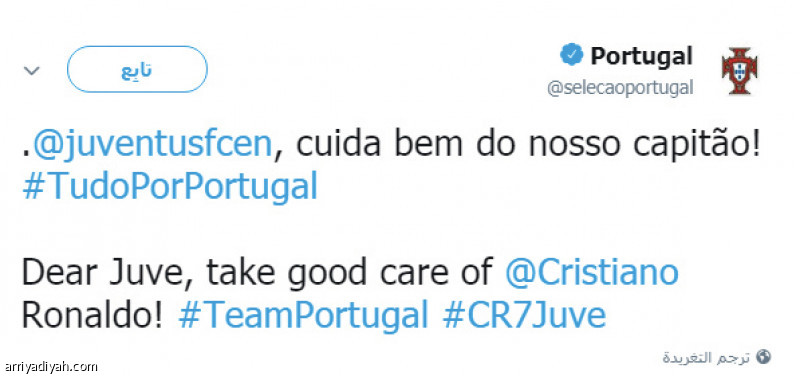 ضوئية من تغريدة المنتخب البرتغالي