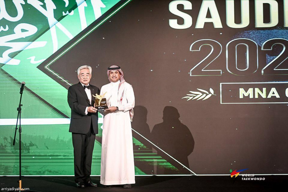 التايكوندو السعودي يفوز بجائزة أفضل اتحاد في العالم