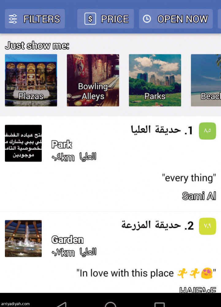 منصات جديدة
تغزو العالم