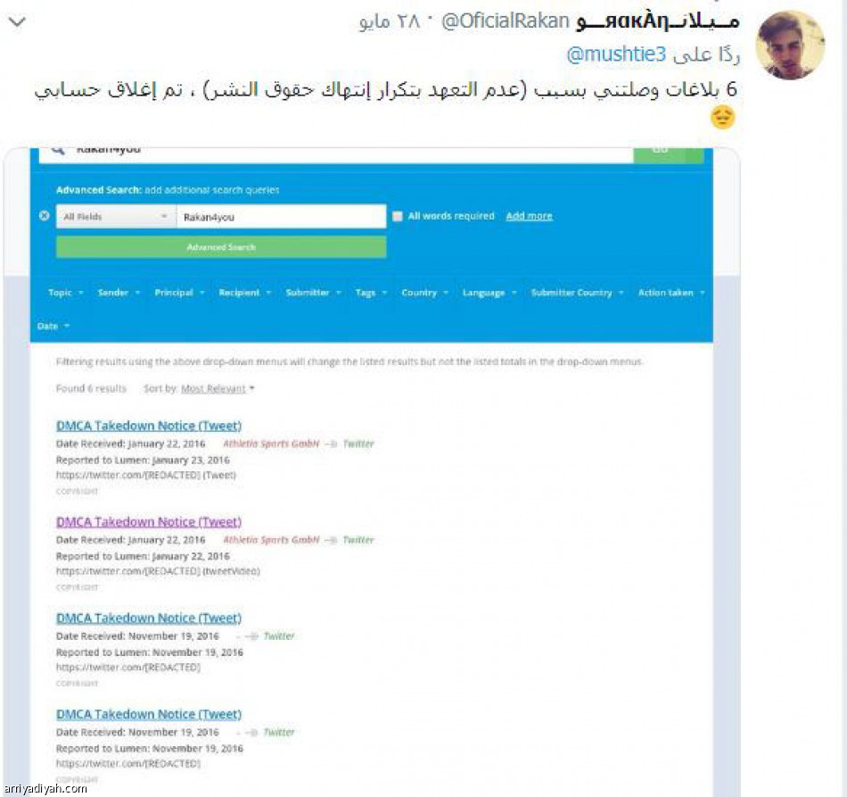 منصات التواصل الاجتماعي
تحت الرقابة