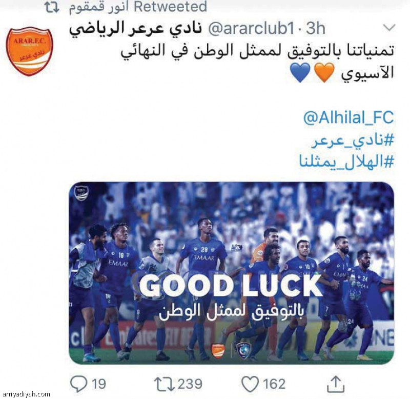 دعم عرعر